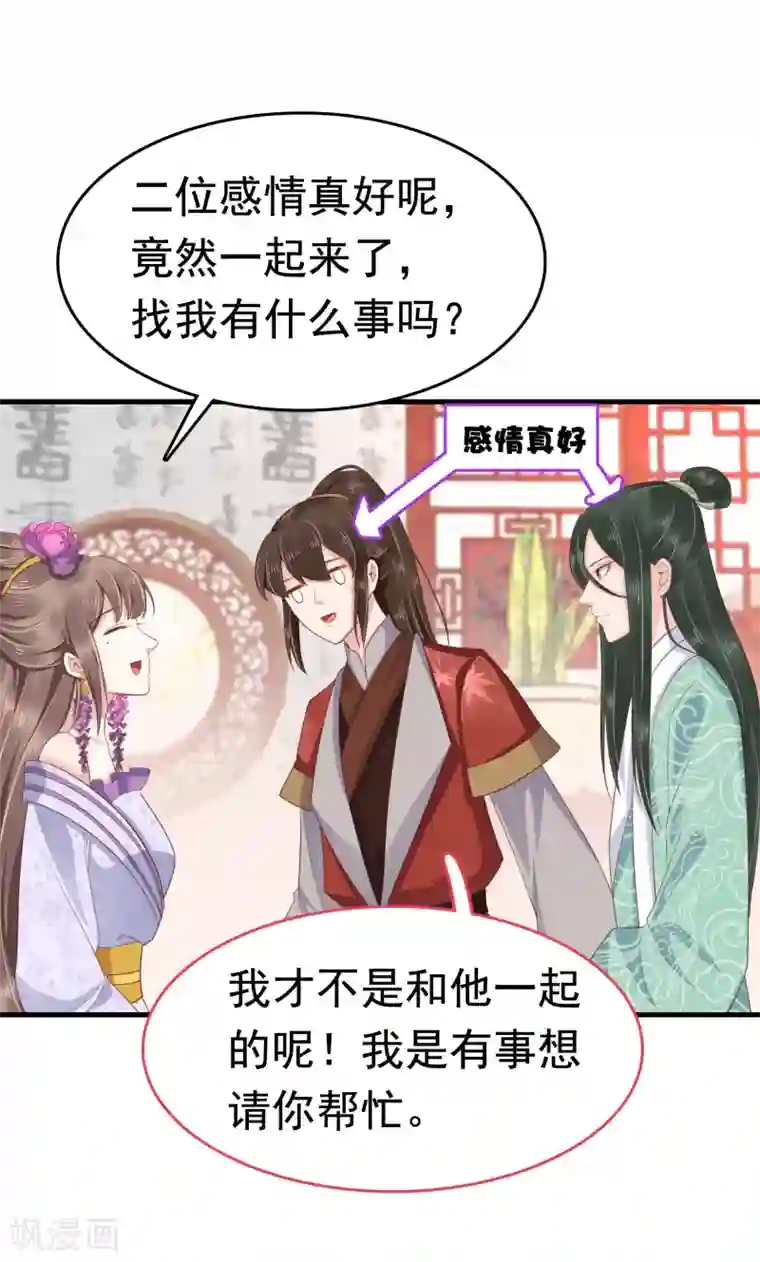 亿万富婆在冷宫第42话 被巧巧吃的死死的