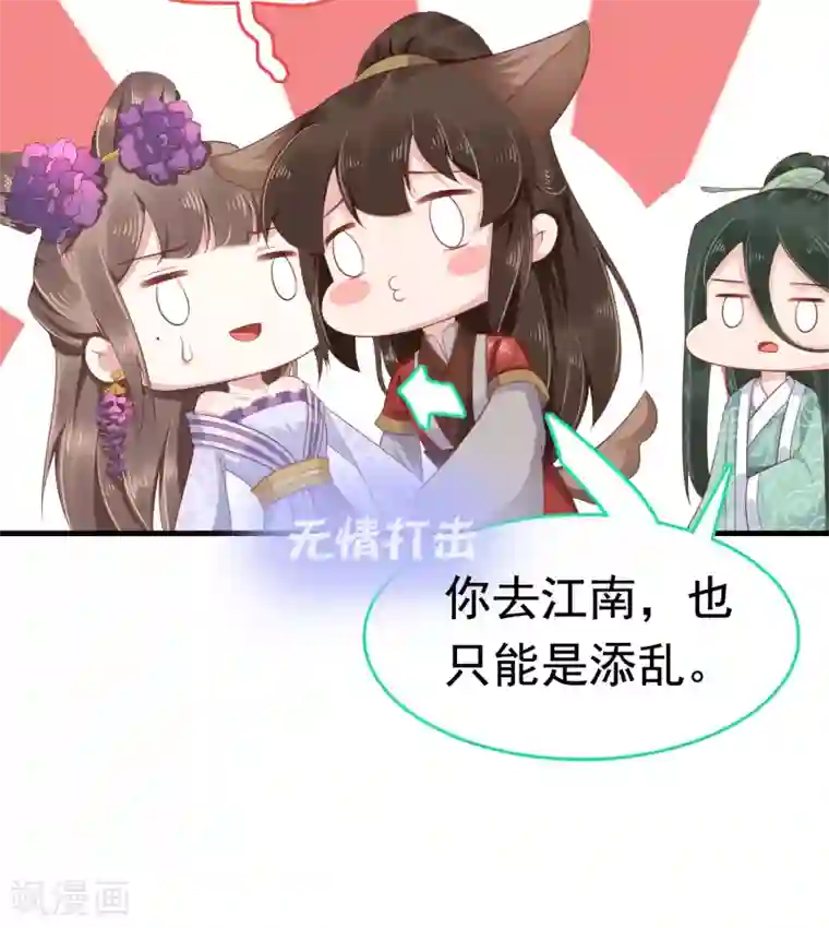 亿万富婆在冷宫第42话 被巧巧吃的死死的