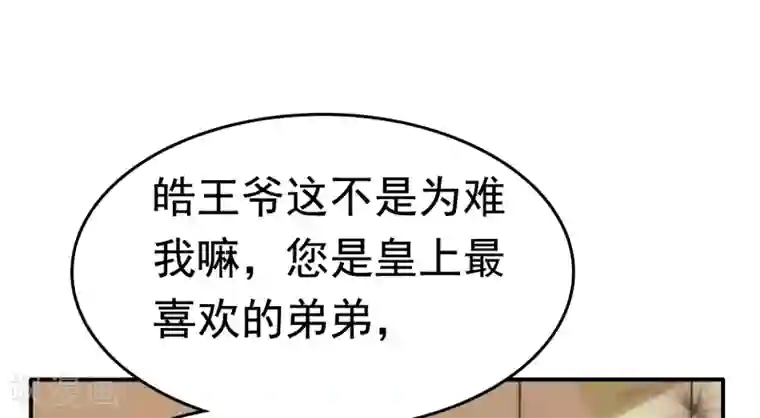 亿万富婆在冷宫第42话 被巧巧吃的死死的