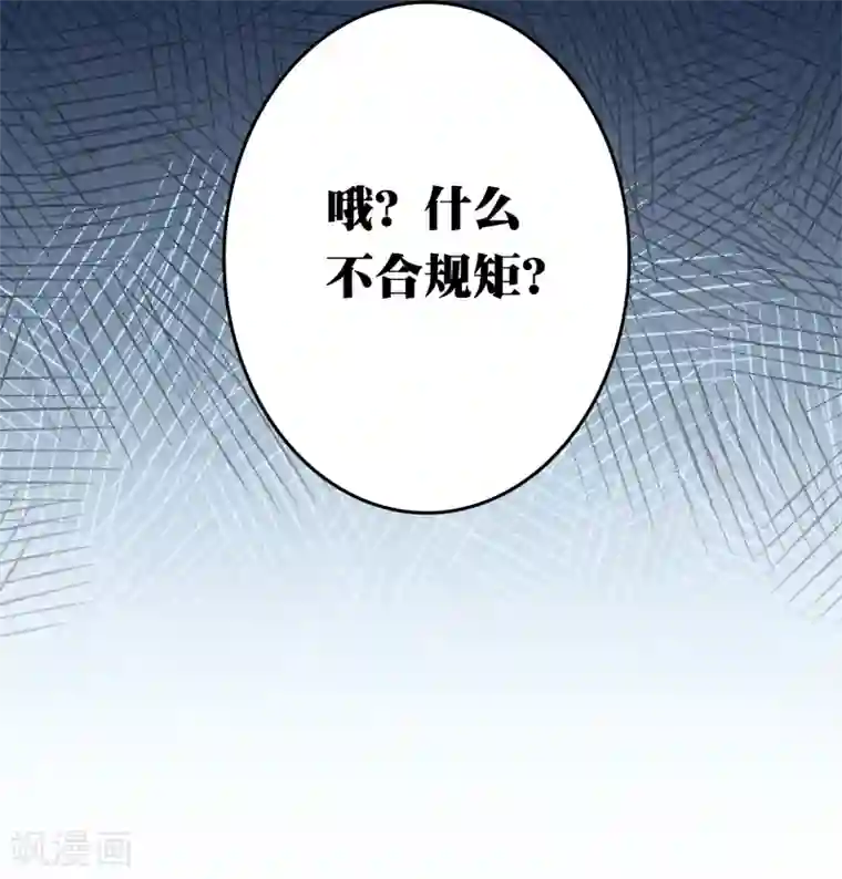 亿万富婆在冷宫第42话 被巧巧吃的死死的