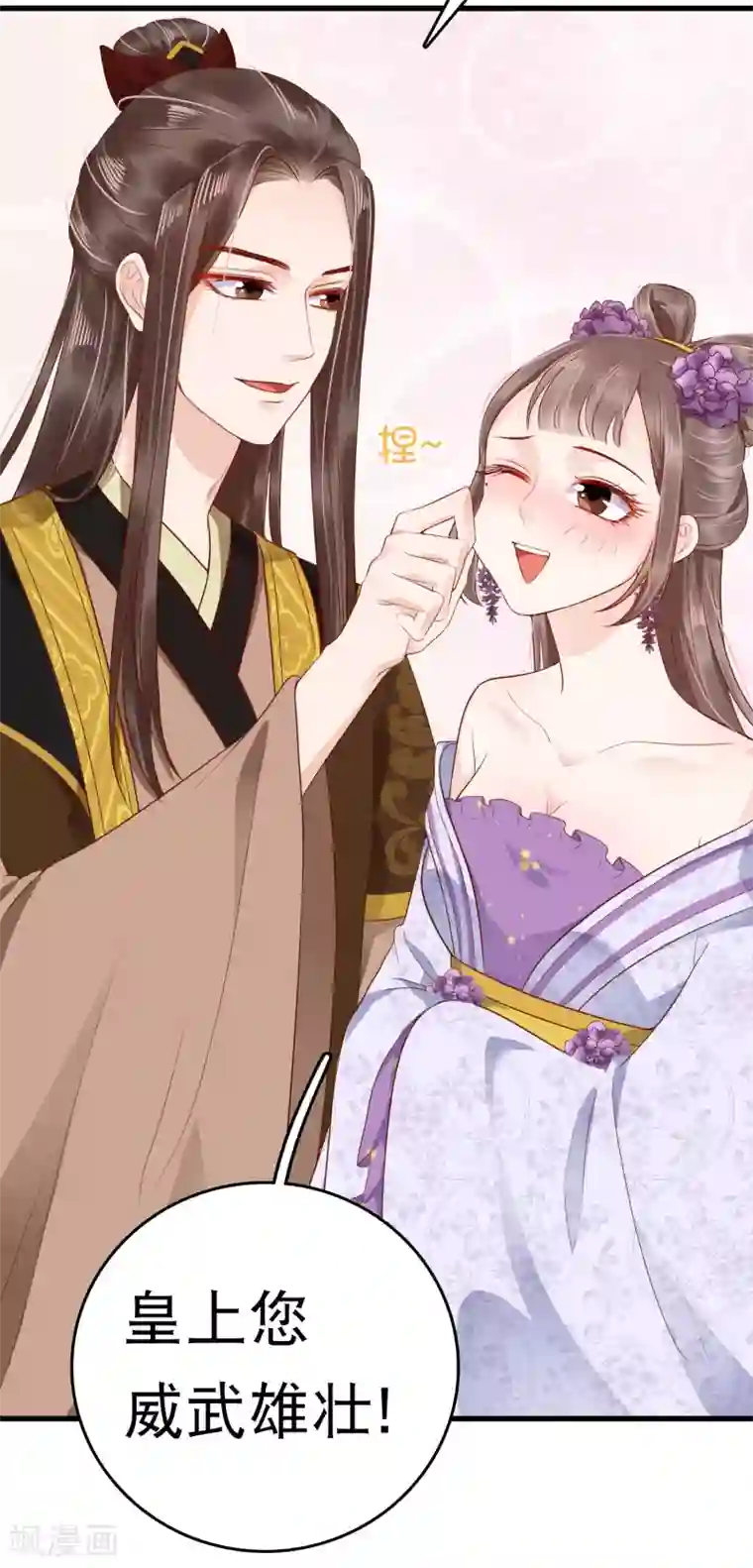 亿万富婆在冷宫第42话 被巧巧吃的死死的