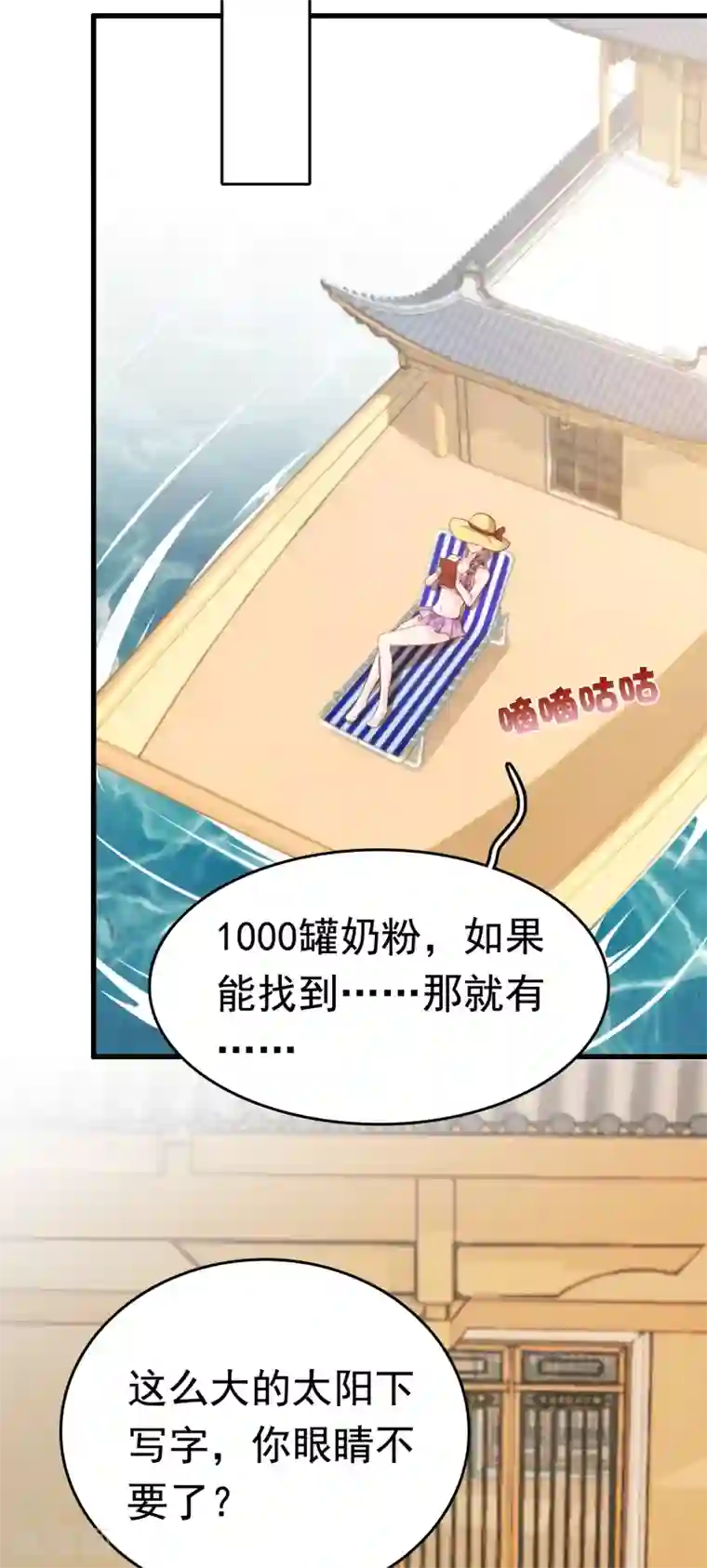 亿万富婆在冷宫第42话 被巧巧吃的死死的