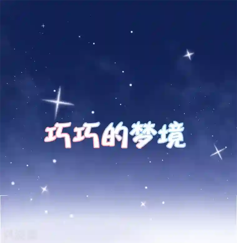 亿万富婆在冷宫第42话 被巧巧吃的死死的