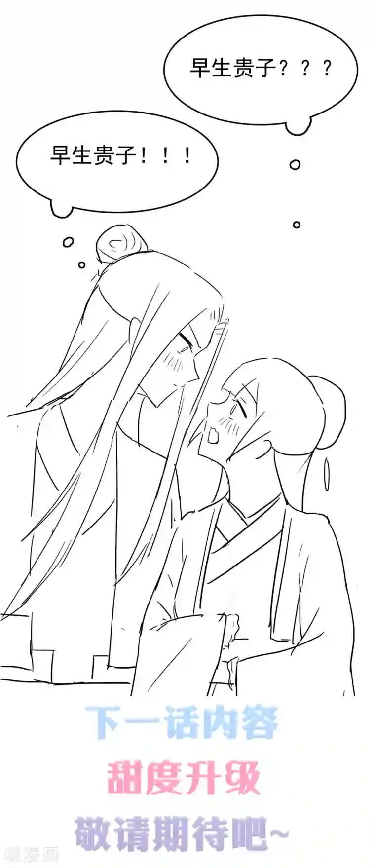 亿万富婆在冷宫第42话 被巧巧吃的死死的