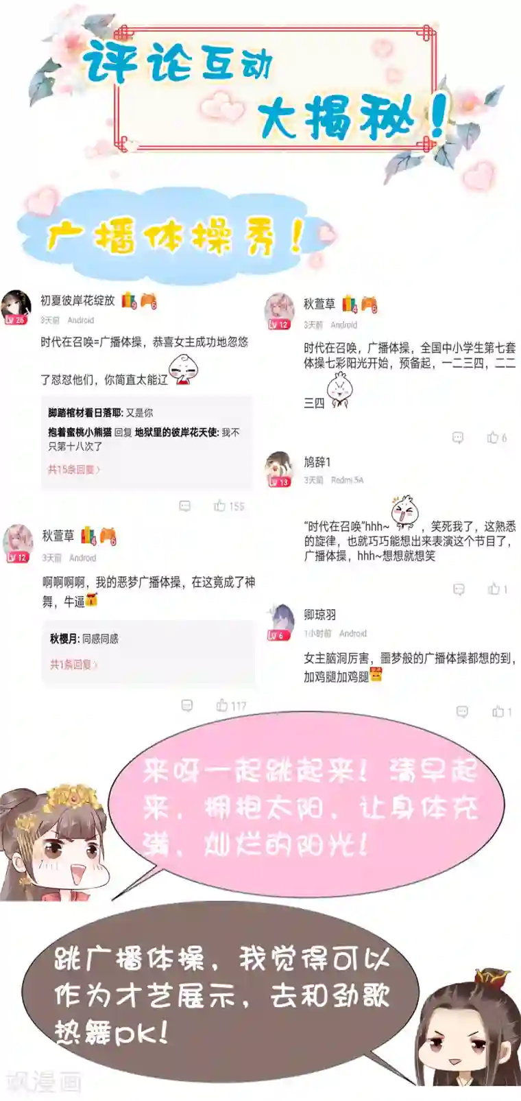 亿万富婆在冷宫第42话 被巧巧吃的死死的