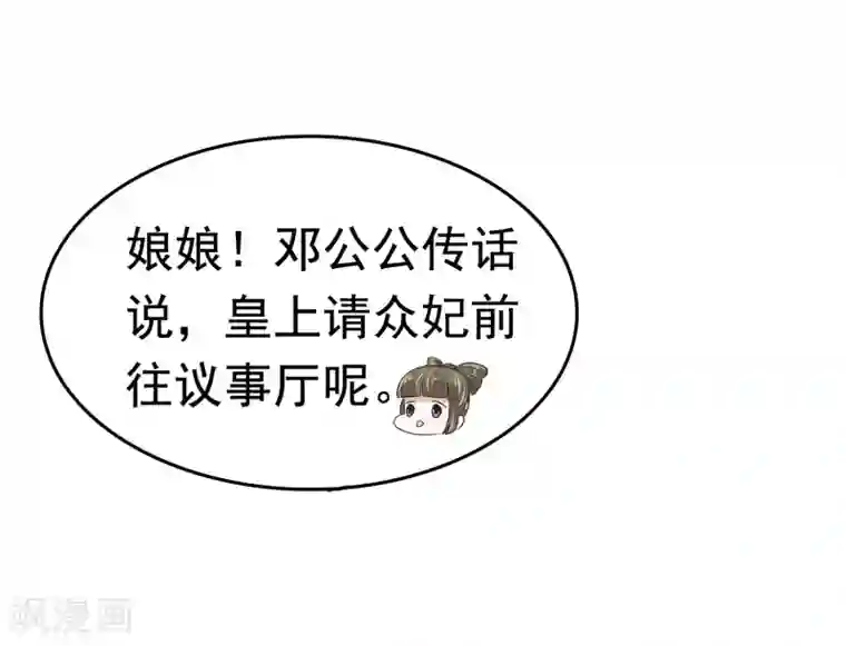 亿万富婆在冷宫第42话 被巧巧吃的死死的