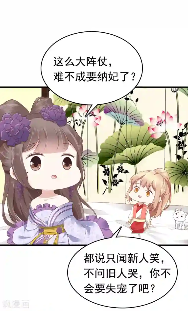 亿万富婆在冷宫第42话 被巧巧吃的死死的