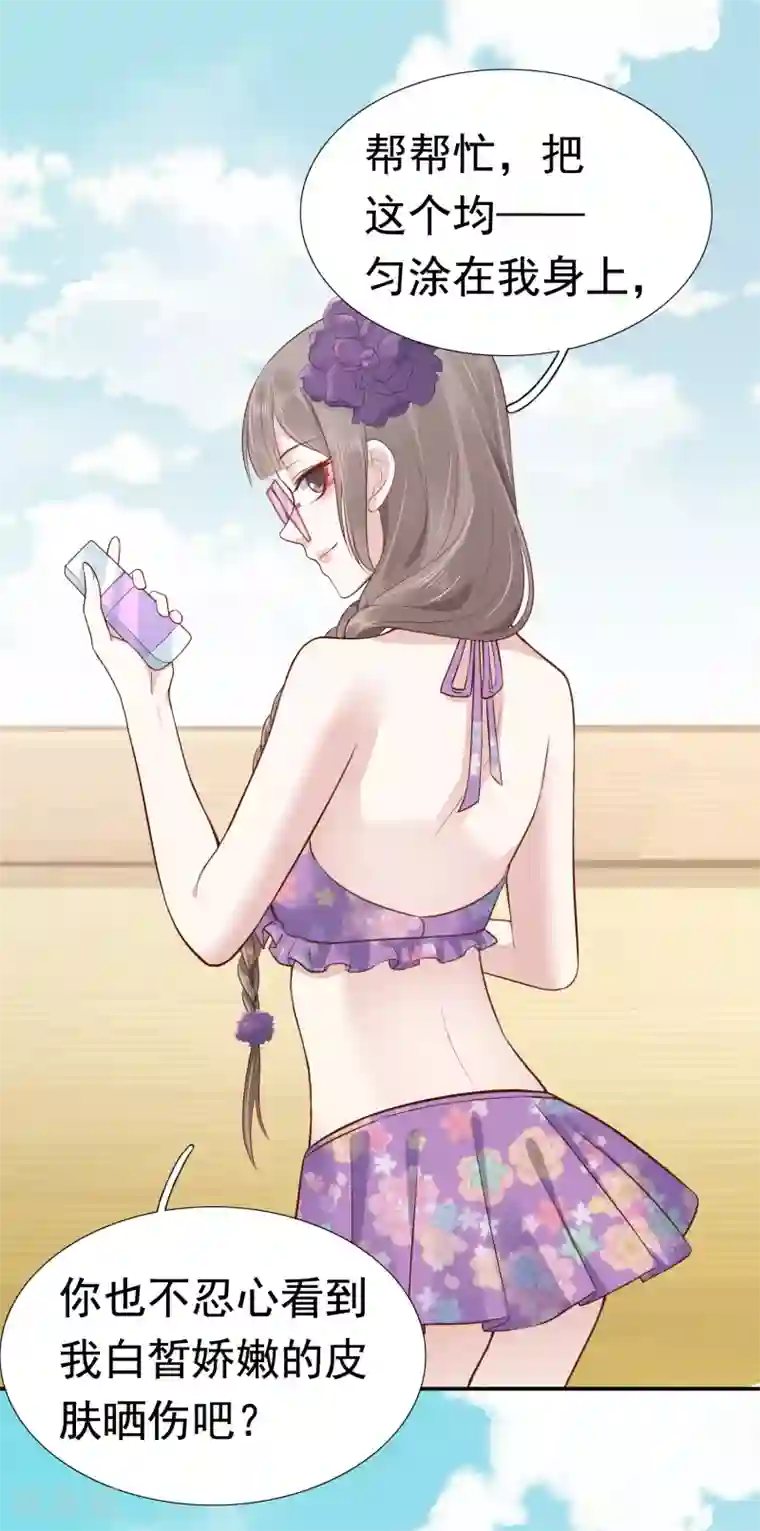 亿万富婆在冷宫第43话 早生贵子！？