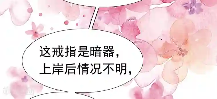 亿万富婆在冷宫第43话 早生贵子！？