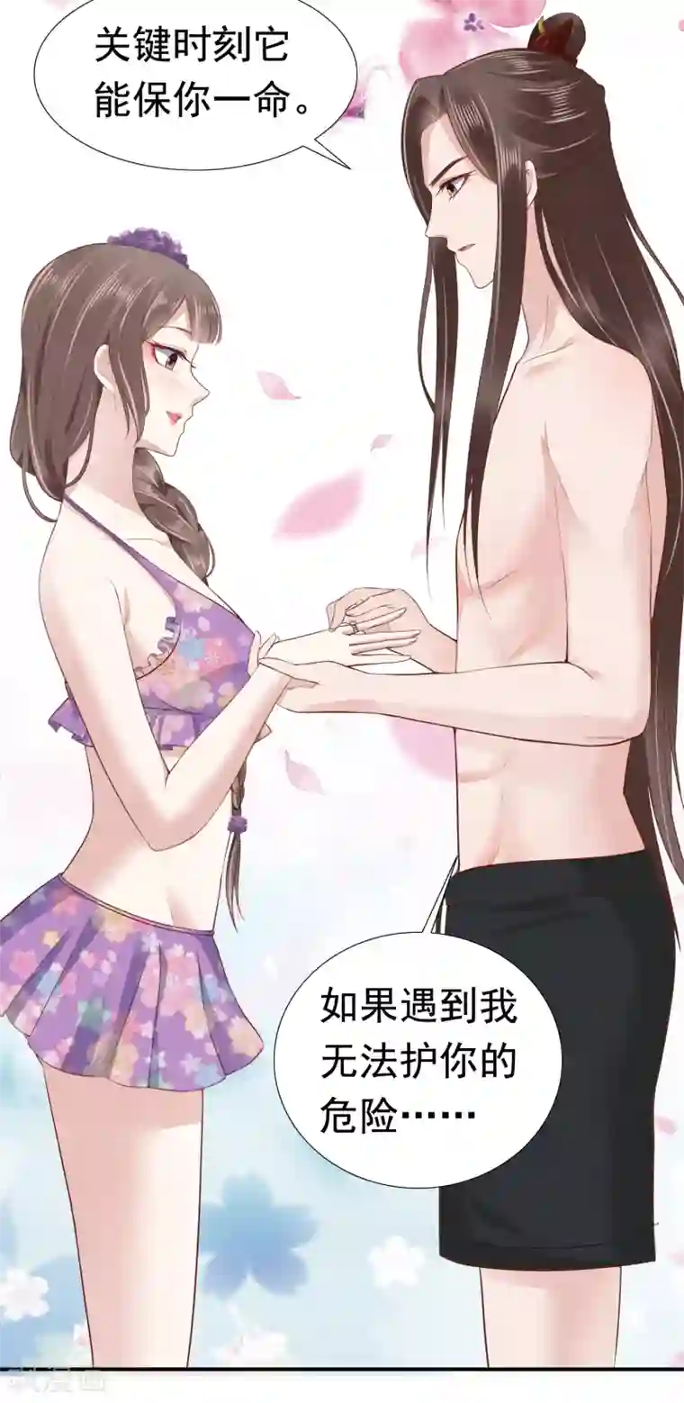 亿万富婆在冷宫第43话 早生贵子！？