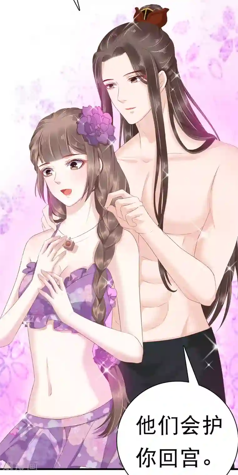 亿万富婆在冷宫第43话 早生贵子！？