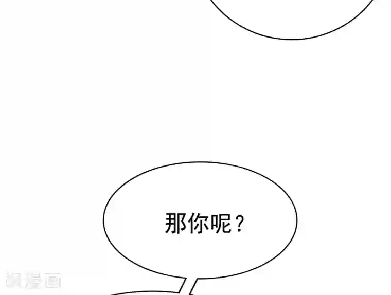 亿万富婆在冷宫第43话 早生贵子！？