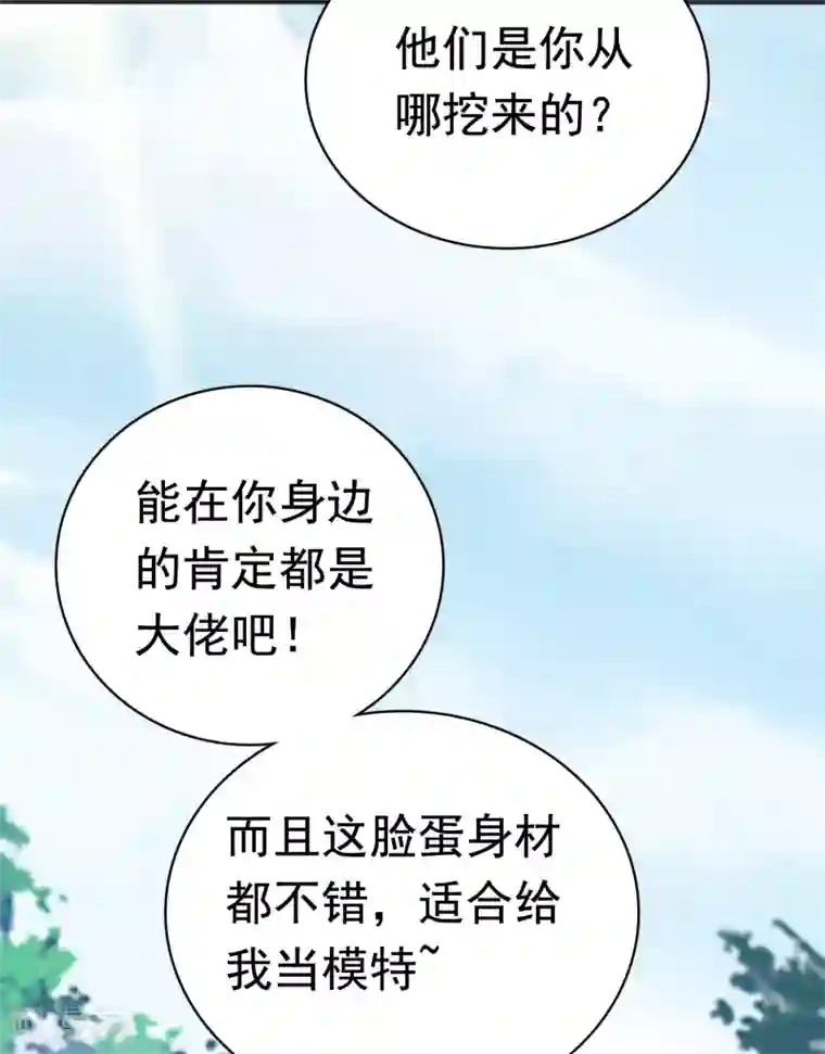 亿万富婆在冷宫第43话 早生贵子！？