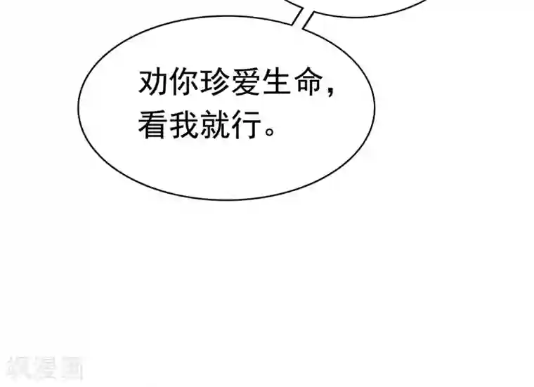 亿万富婆在冷宫第43话 早生贵子！？