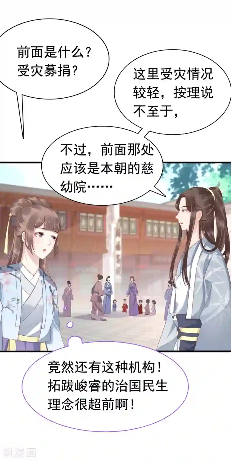 亿万富婆在冷宫第43话 早生贵子！？