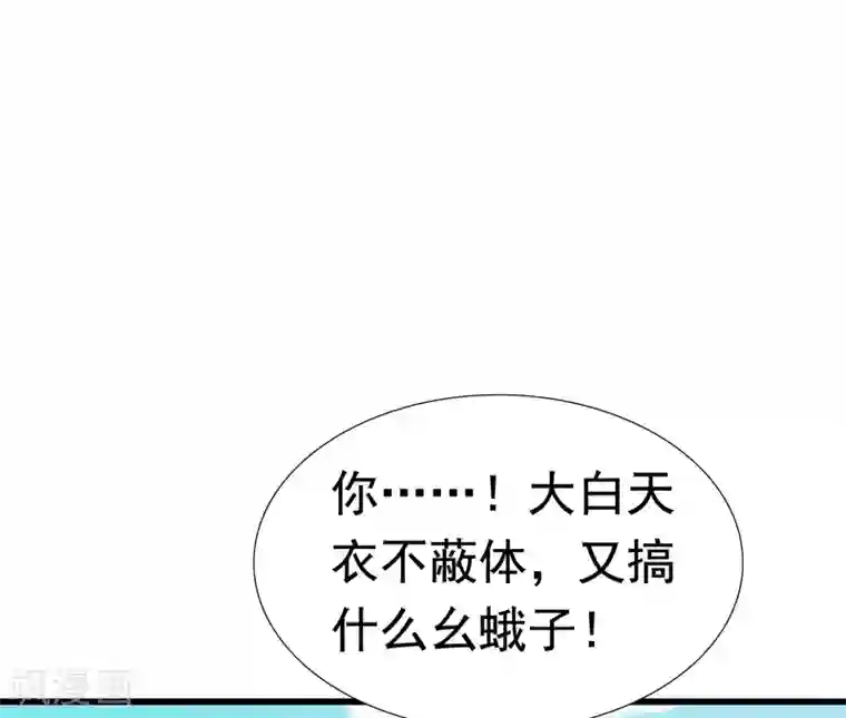 亿万富婆在冷宫第43话 早生贵子！？