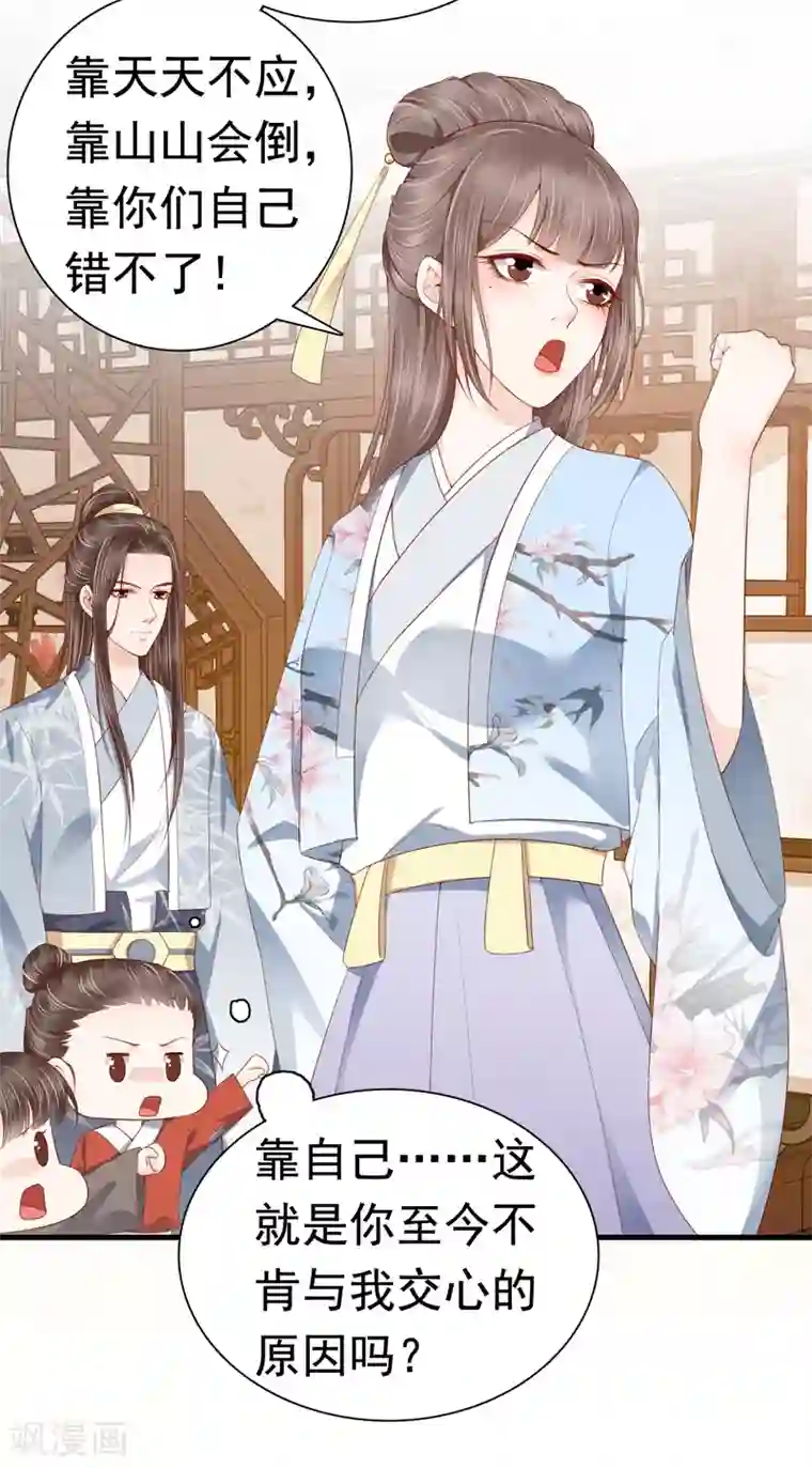 亿万富婆在冷宫第43话 早生贵子！？