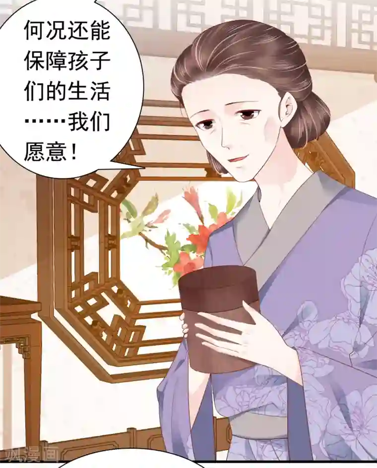 亿万富婆在冷宫第43话 早生贵子！？