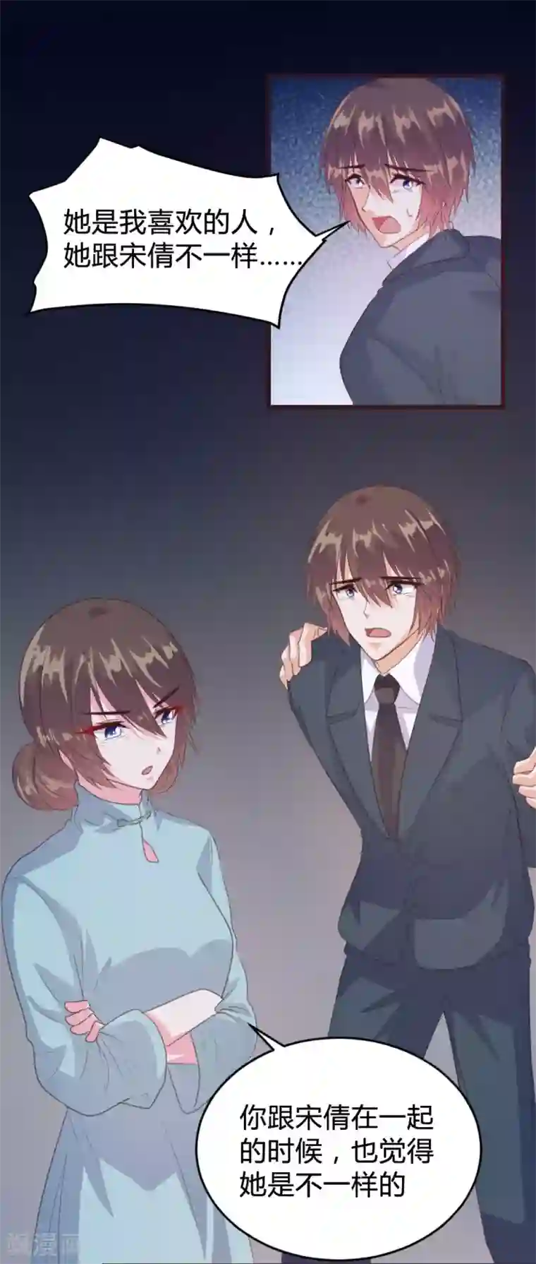 恋爱上上签第140话