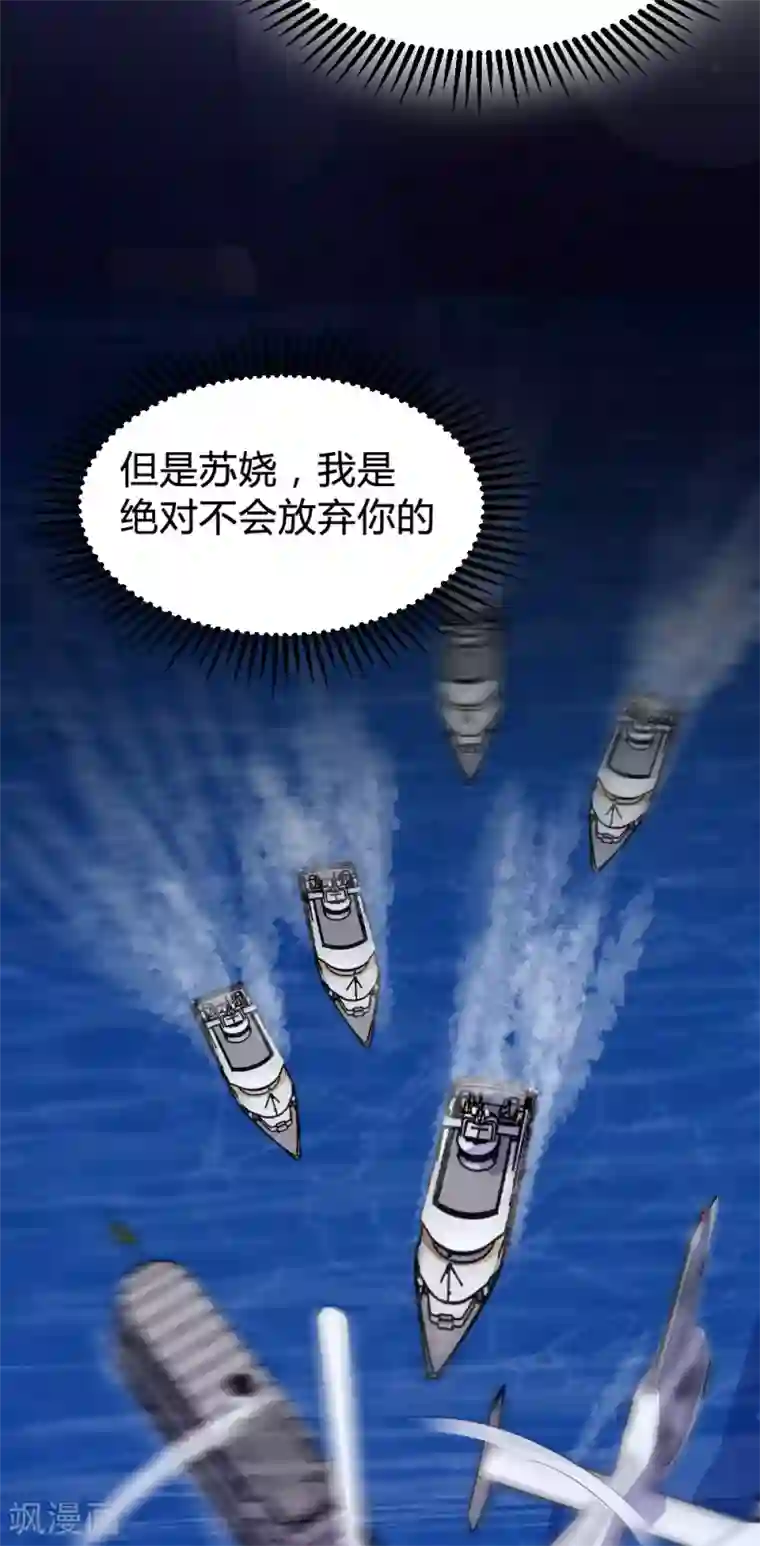 恋爱上上签第140话