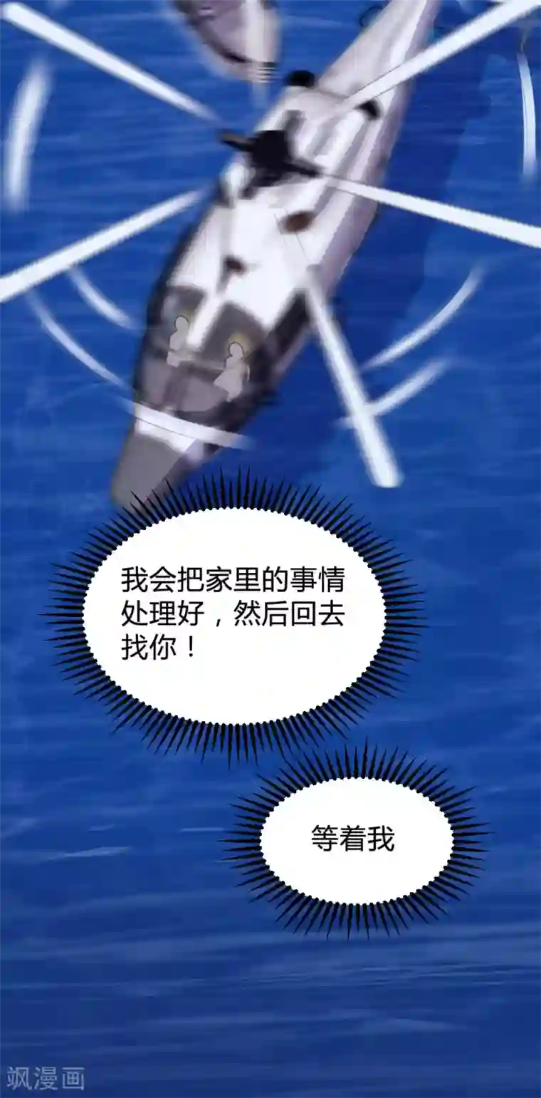 恋爱上上签第140话