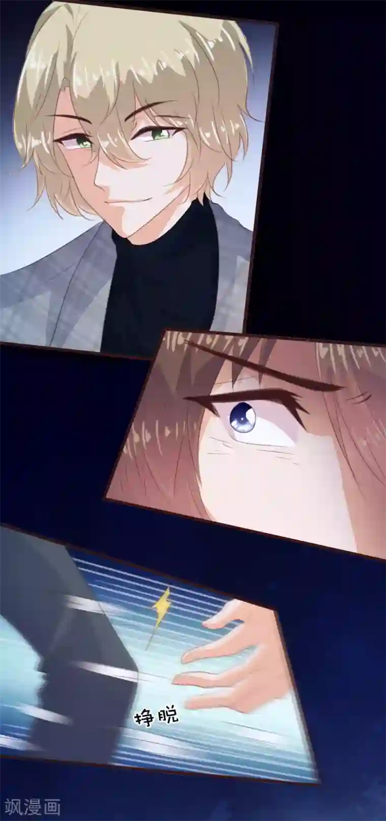 恋爱上上签第140话