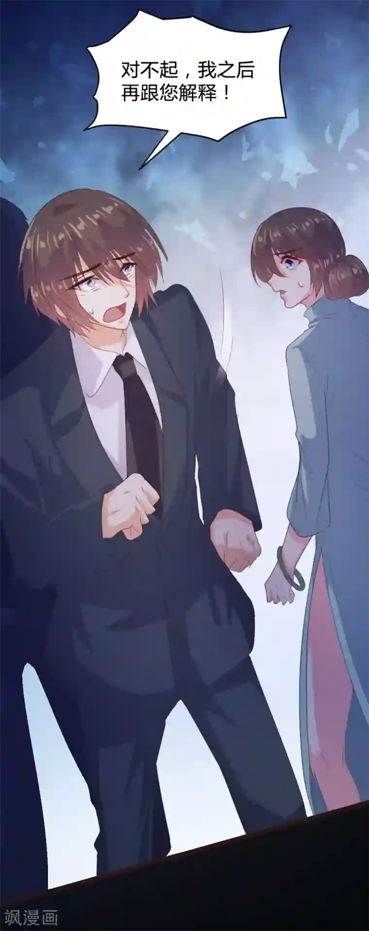 恋爱上上签第140话