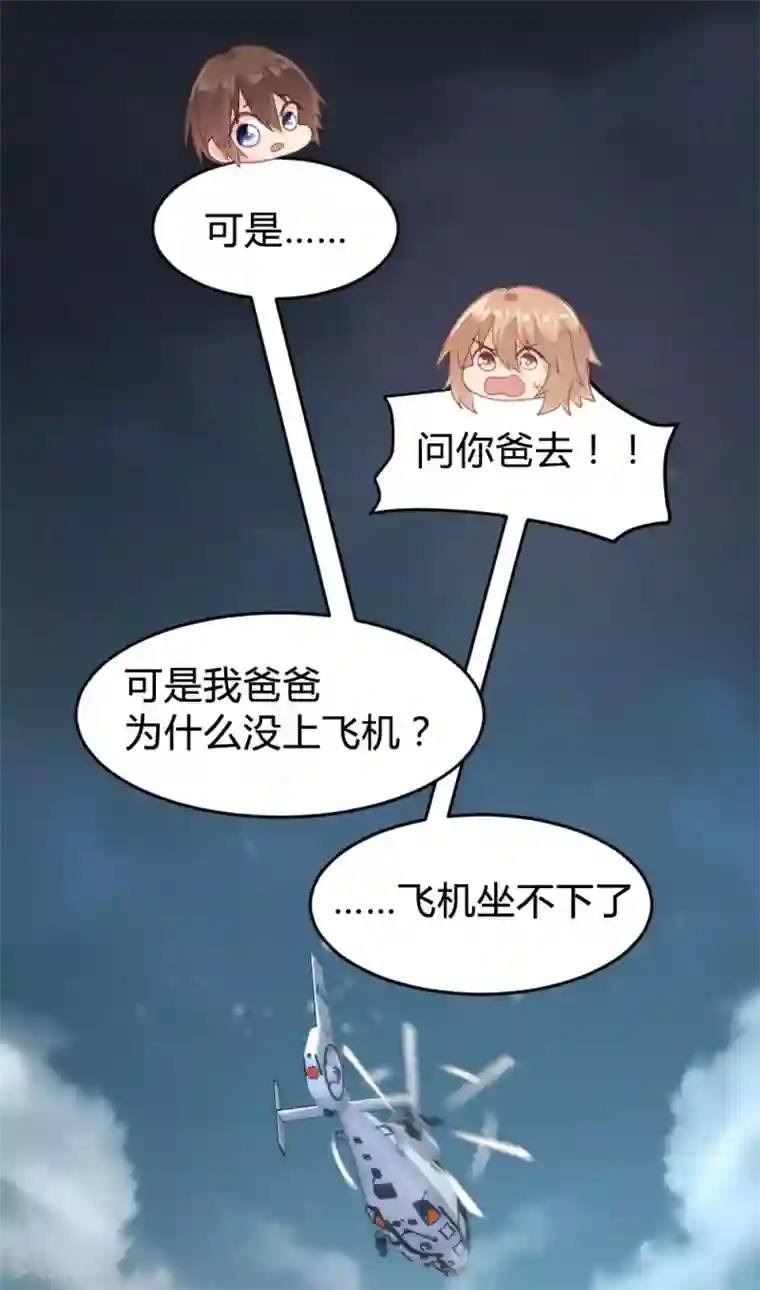 恋爱上上签第141话