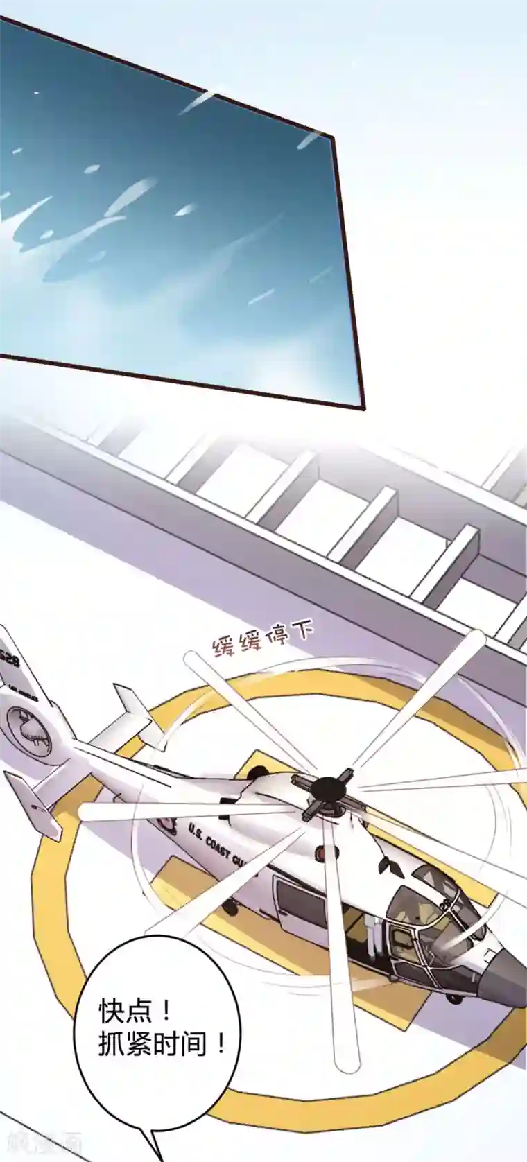 恋爱上上签第141话