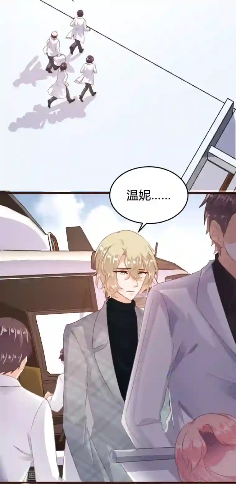 恋爱上上签第141话