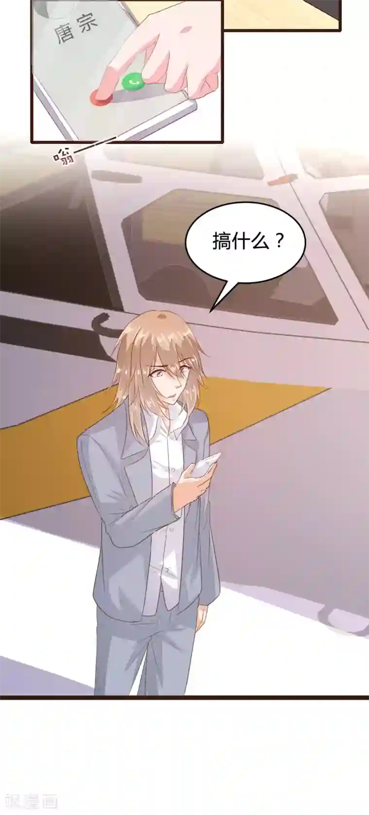 恋爱上上签第141话