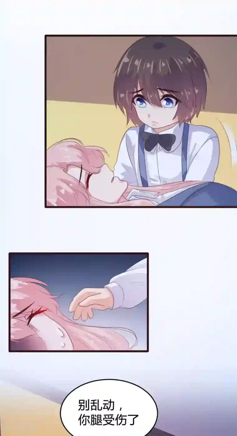 恋爱上上签第141话