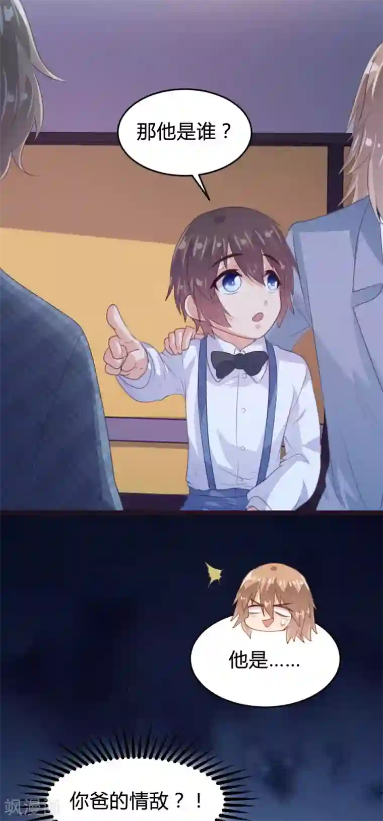 恋爱上上签第141话