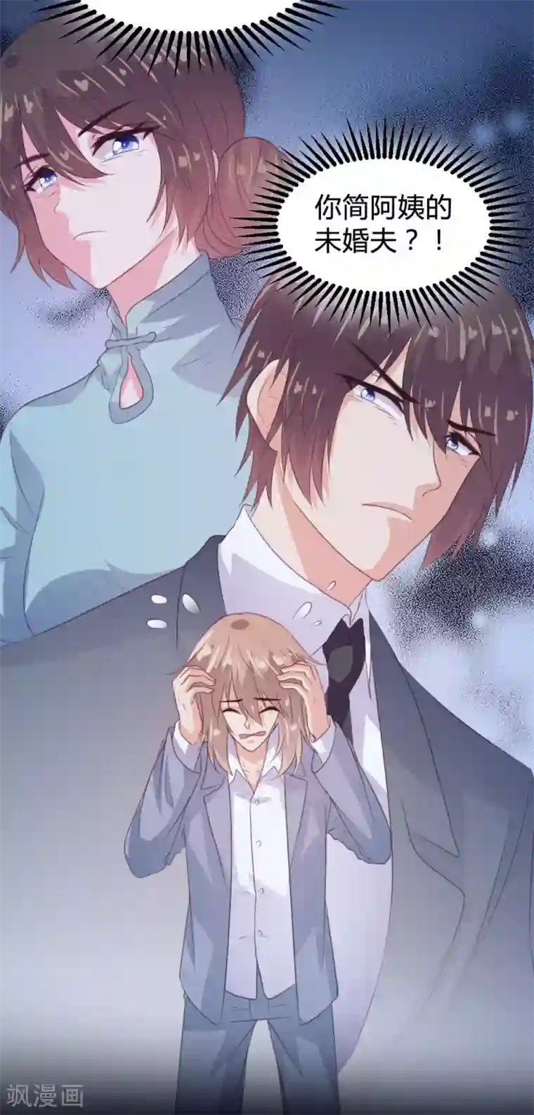 恋爱上上签第141话