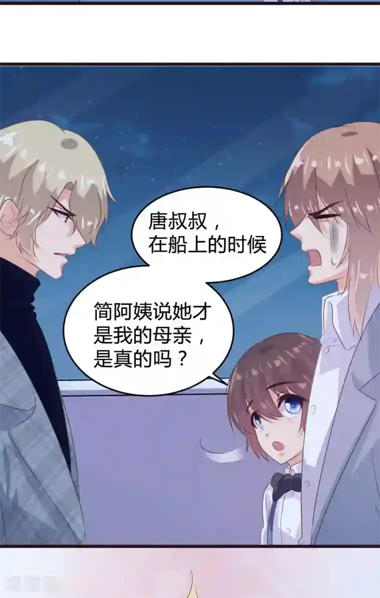 恋爱上上签第141话