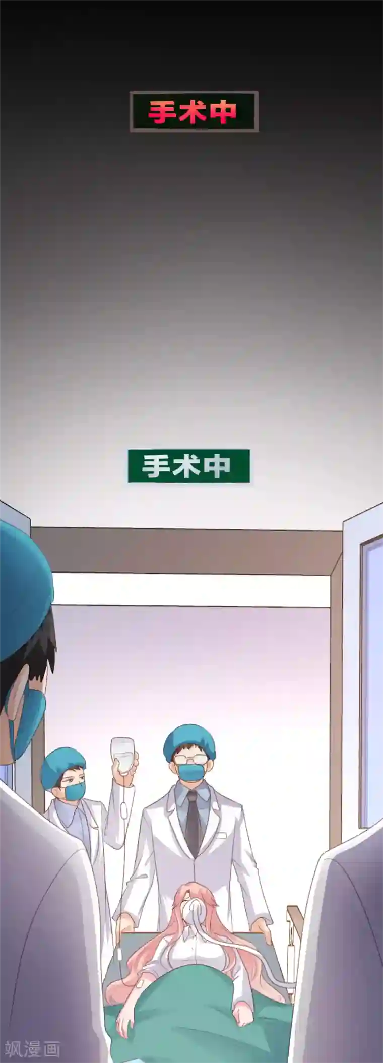 恋爱上上签第142话