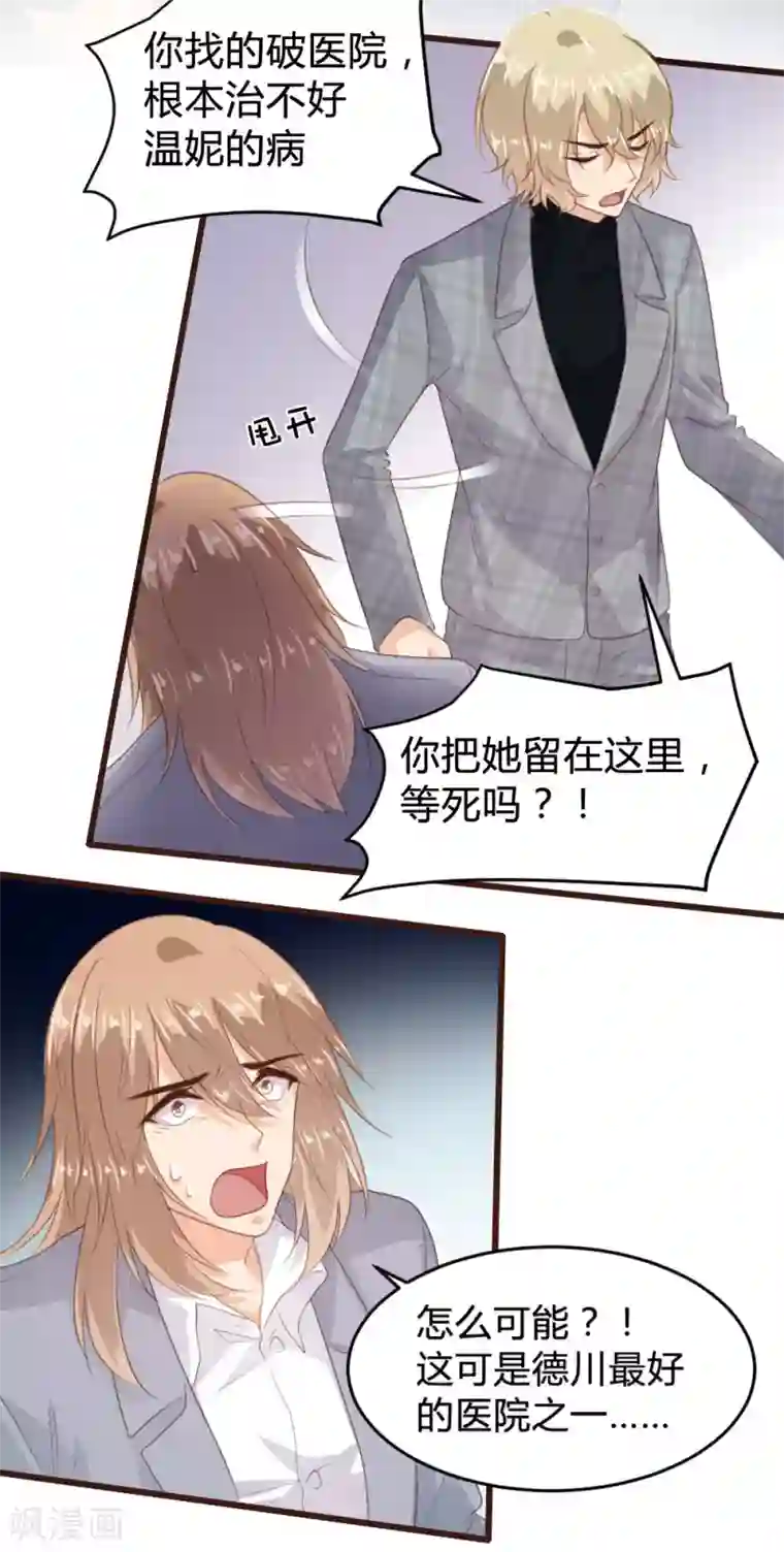 恋爱上上签第142话