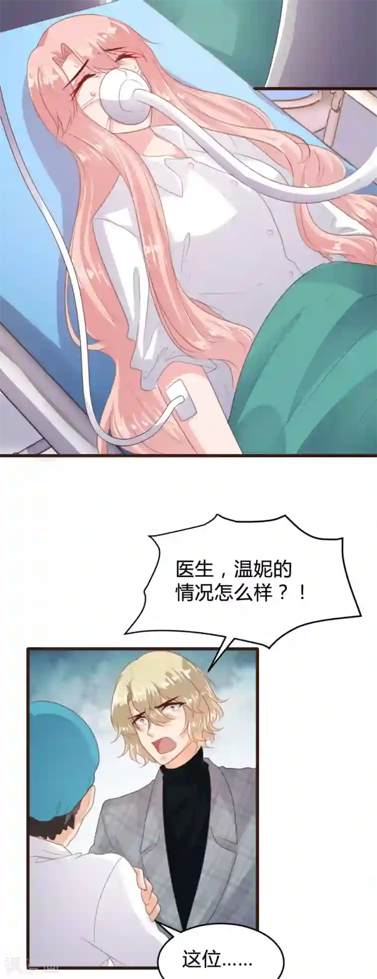 恋爱上上签第142话