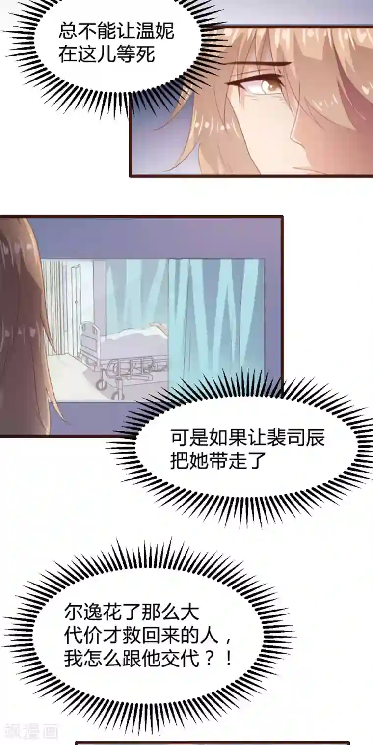 恋爱上上签第142话