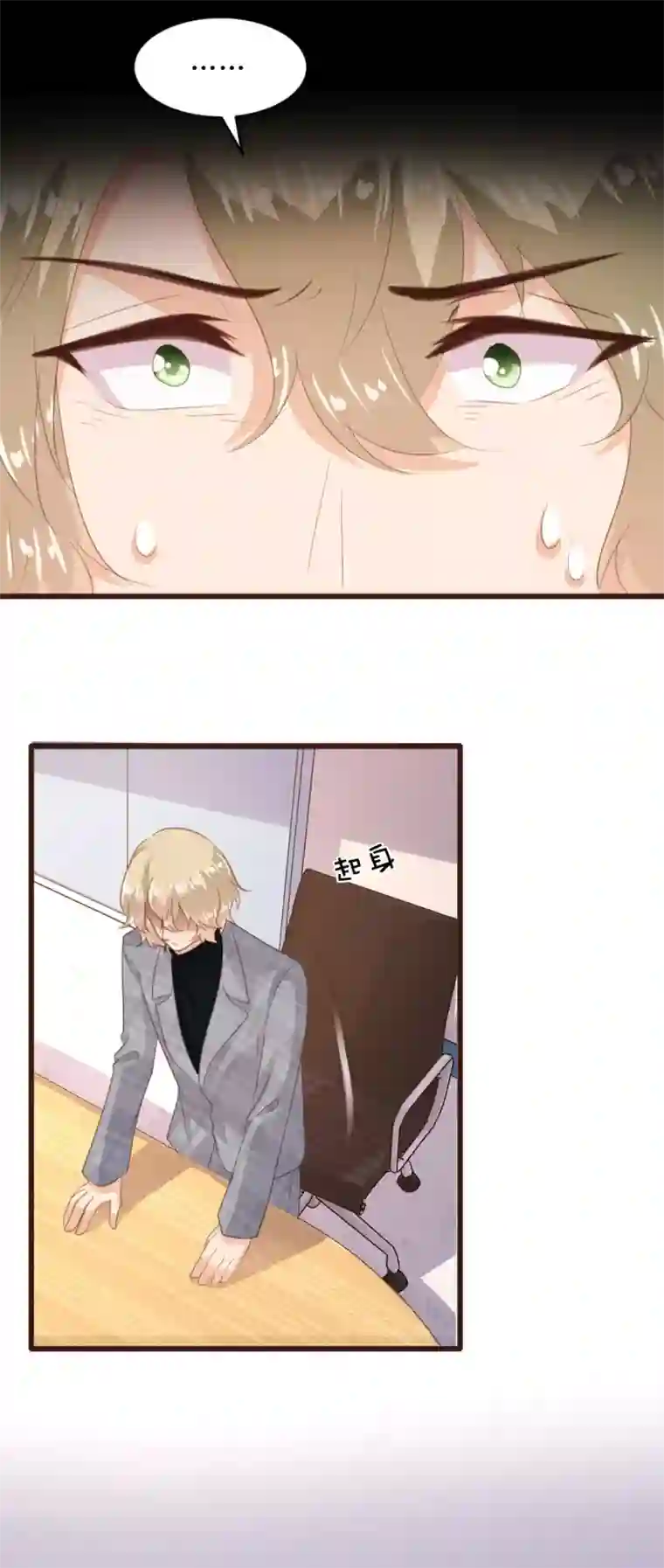 恋爱上上签第142话