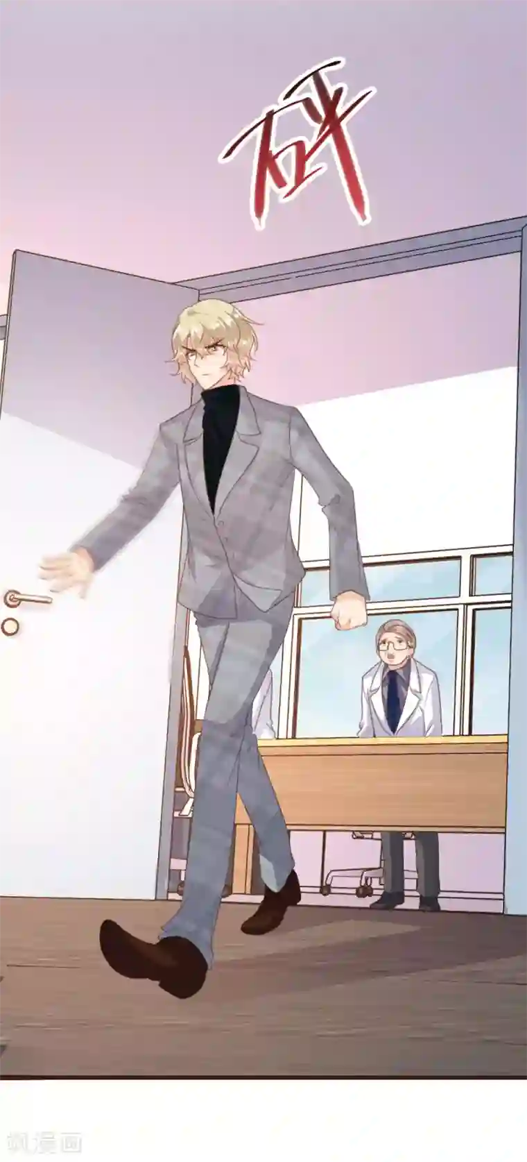 恋爱上上签第142话