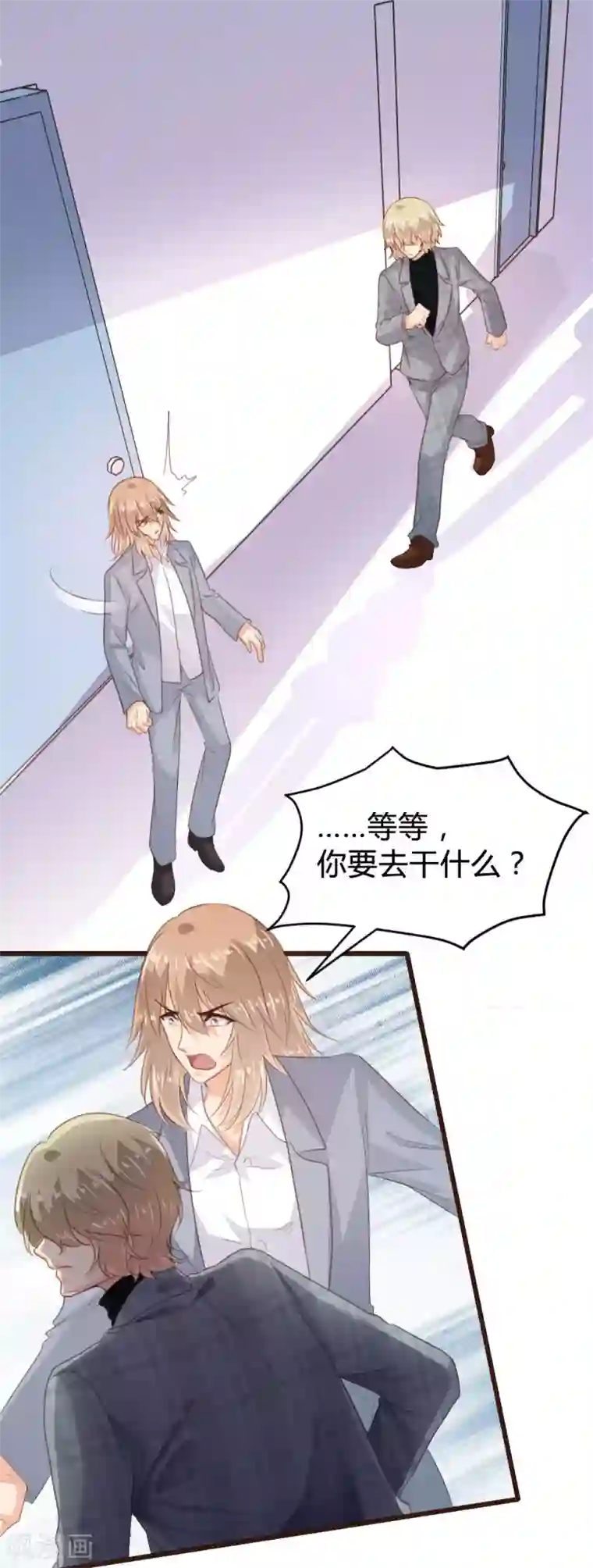 恋爱上上签第142话