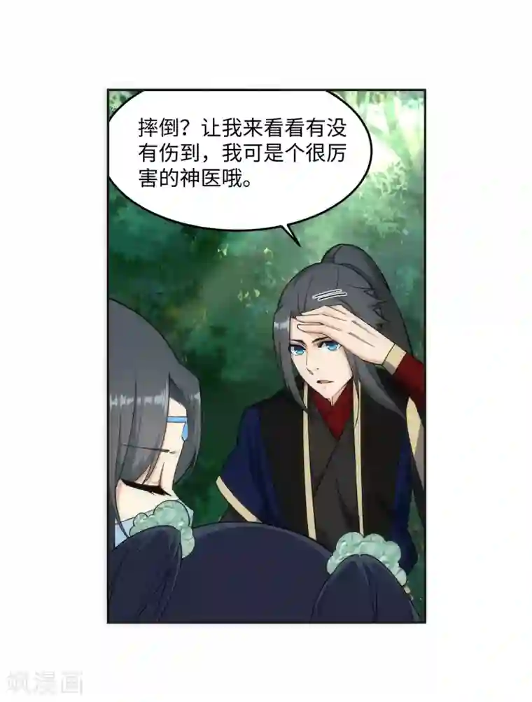 逆天邪神（条漫版）第155话 幻梦沧云