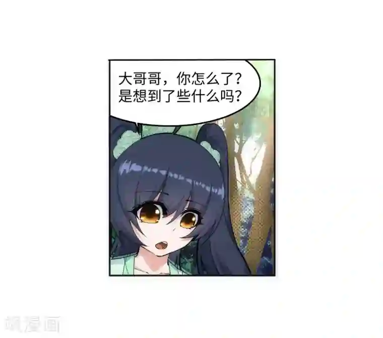 逆天邪神（条漫版）第155话 幻梦沧云