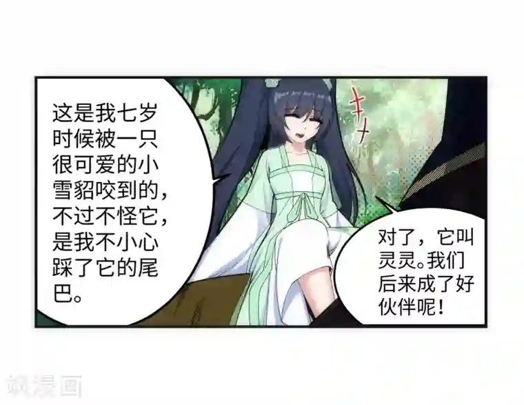 逆天邪神（条漫版）第155话 幻梦沧云