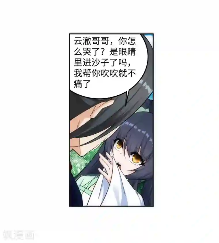 逆天邪神（条漫版）第155话 幻梦沧云