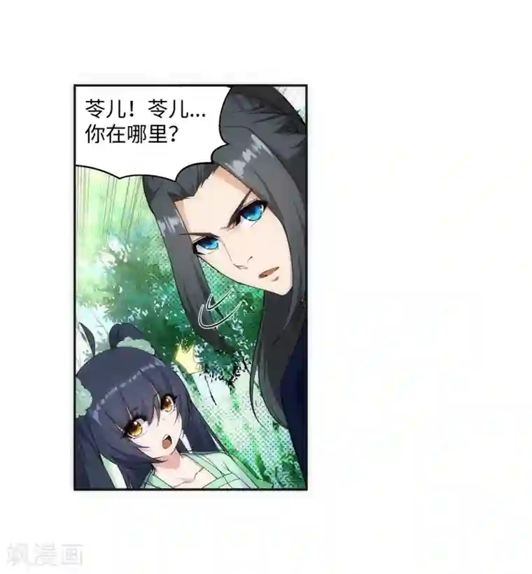 逆天邪神（条漫版）第155话 幻梦沧云