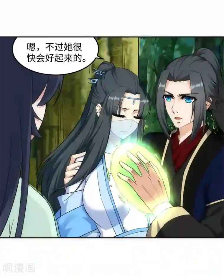 逆天邪神（条漫版）第155话 幻梦沧云