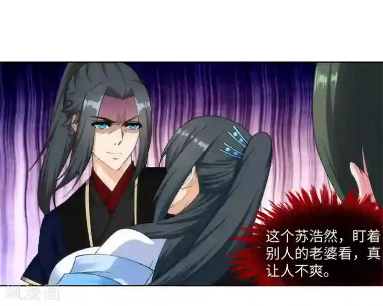 逆天邪神（条漫版）第155话 幻梦沧云