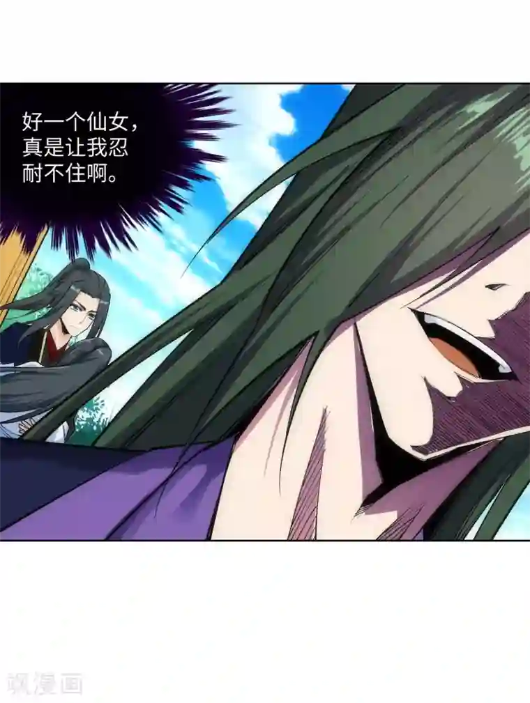 逆天邪神（条漫版）第155话 幻梦沧云